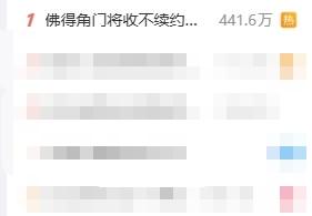 佛得角门将收不续约通知登顶热搜，实际球员世界杯前已告别球队 